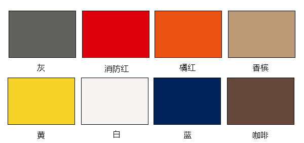 可選顔色