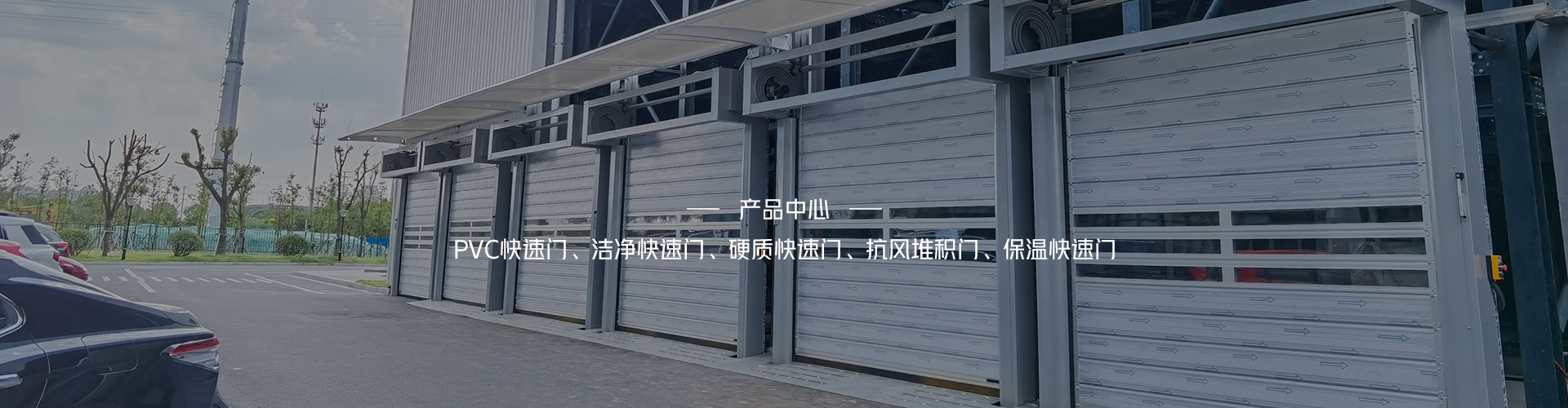 産品banner