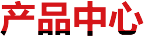 pvc快速門