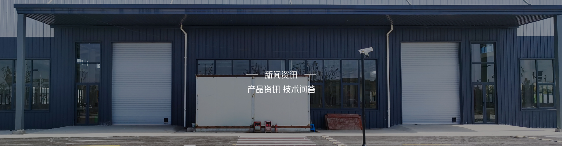 新聞banner